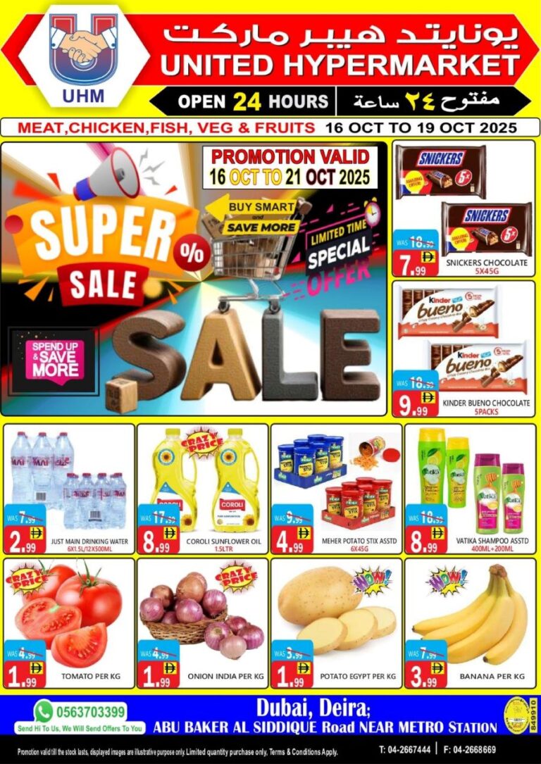 United Hypermarket Catalog Leaflet cover page