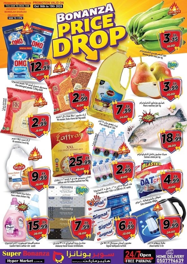 Super Bonanza Hyper Market leaflet cover page